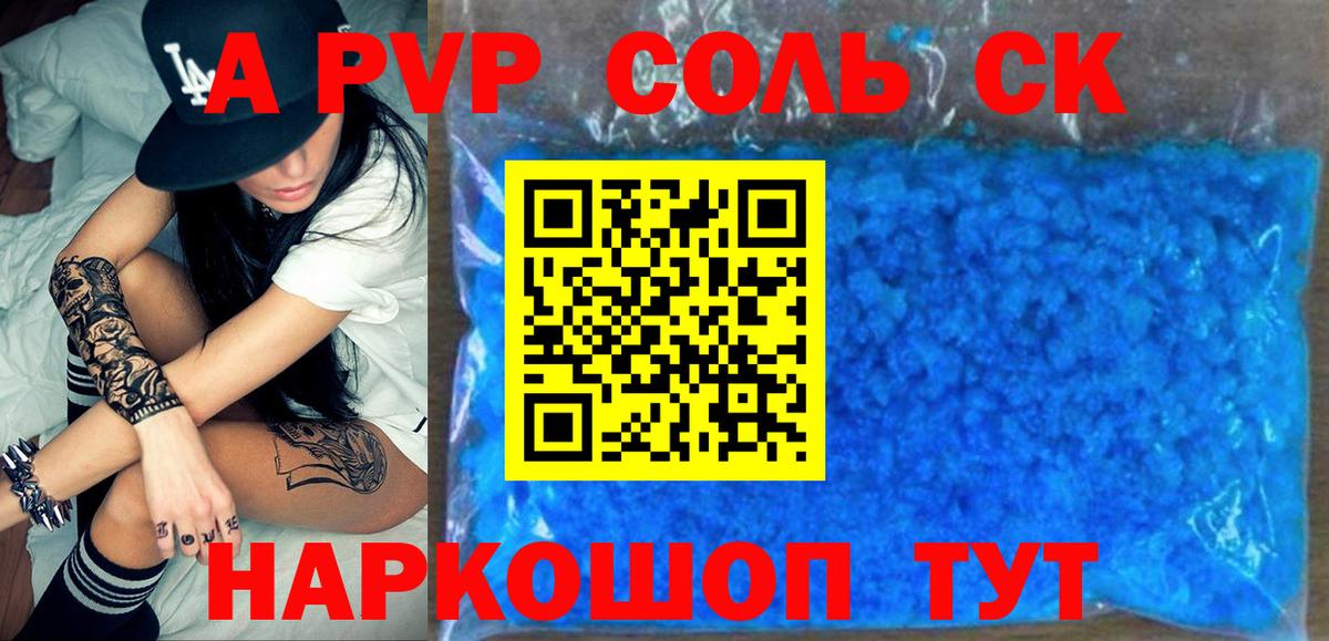 APVP Crystall Новочеркасск