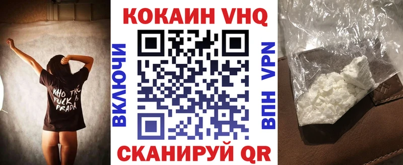 КОКАИН Колумбийский  Новочеркасск 