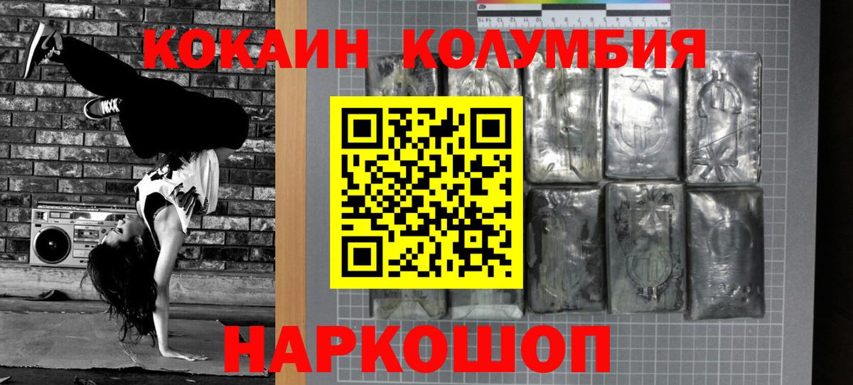 КОКАИН 99% Новочеркасск
