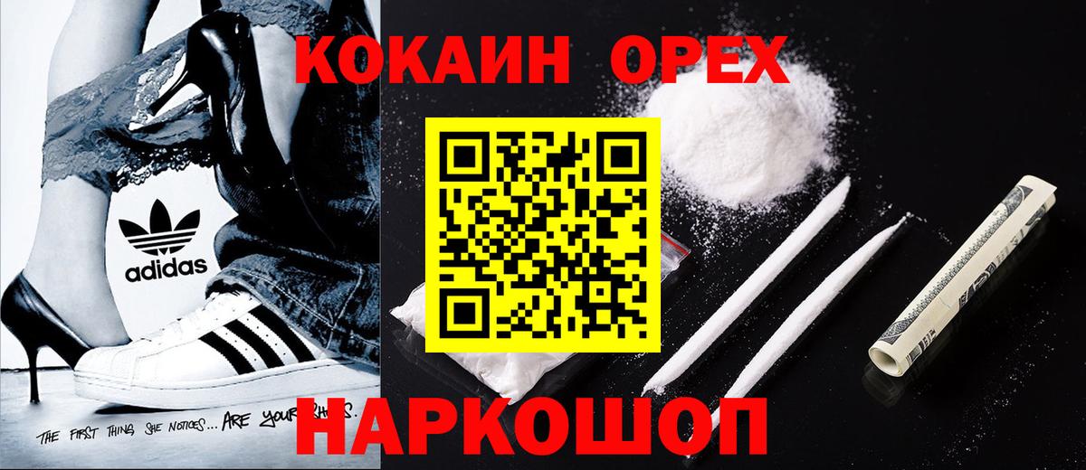 Cocaine Боливия  Cocaine 99%  Cocaine  Вход с VPN  Новочеркасск 