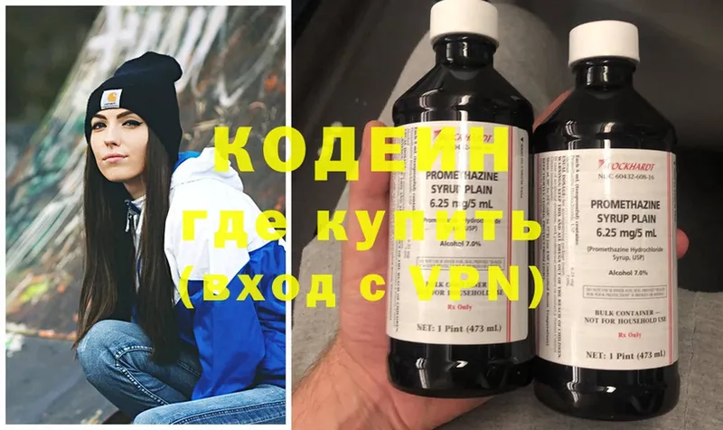 Кодеиновый сироп Lean Purple Drank  shop состав  Новочеркасск 