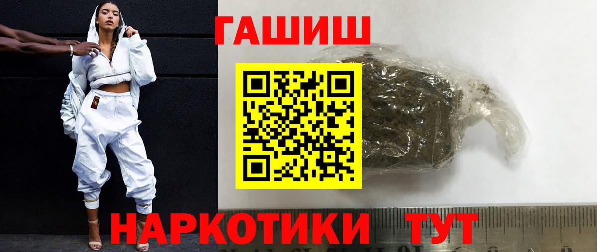 Новочеркасск  ГАШИШ VHQ  Вход с VPN 