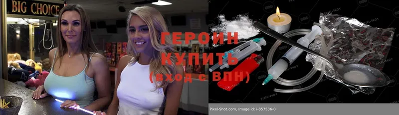 Героин VHQ  Новочеркасск 