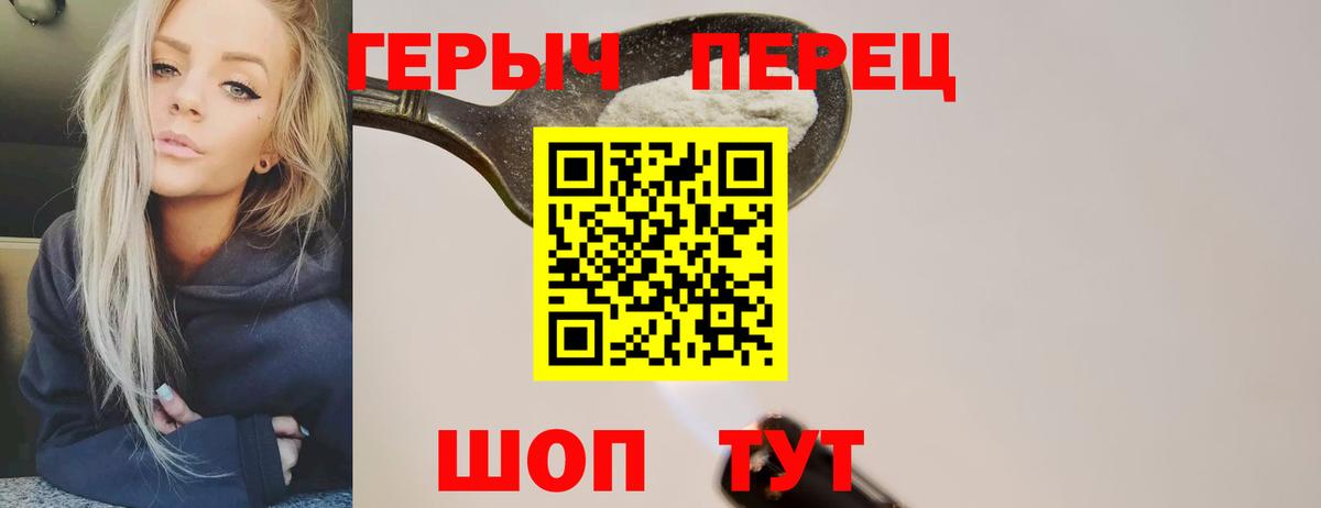 Героин афганец  Вход с VPN  Новочеркасск 