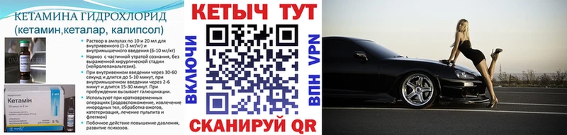 КЕТАМИН VHQ  цены наркотик  Новочеркасск 