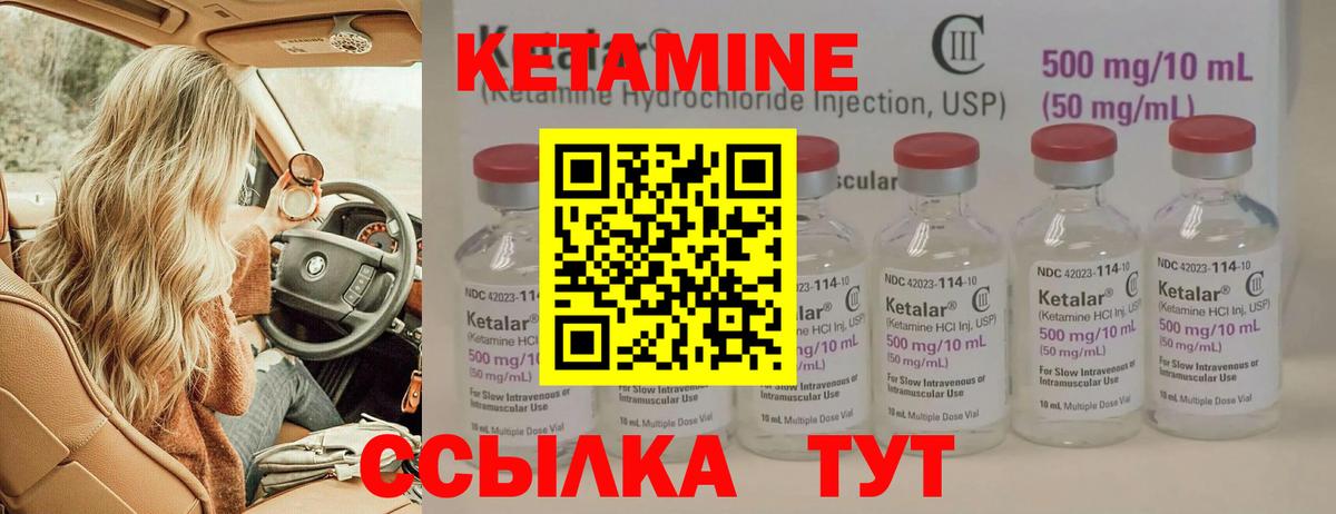 Новочеркасск  Кетамин ketamine  Вход с VPN 