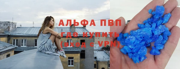 альфа пвп VHQ Каменск-Шахтинский
