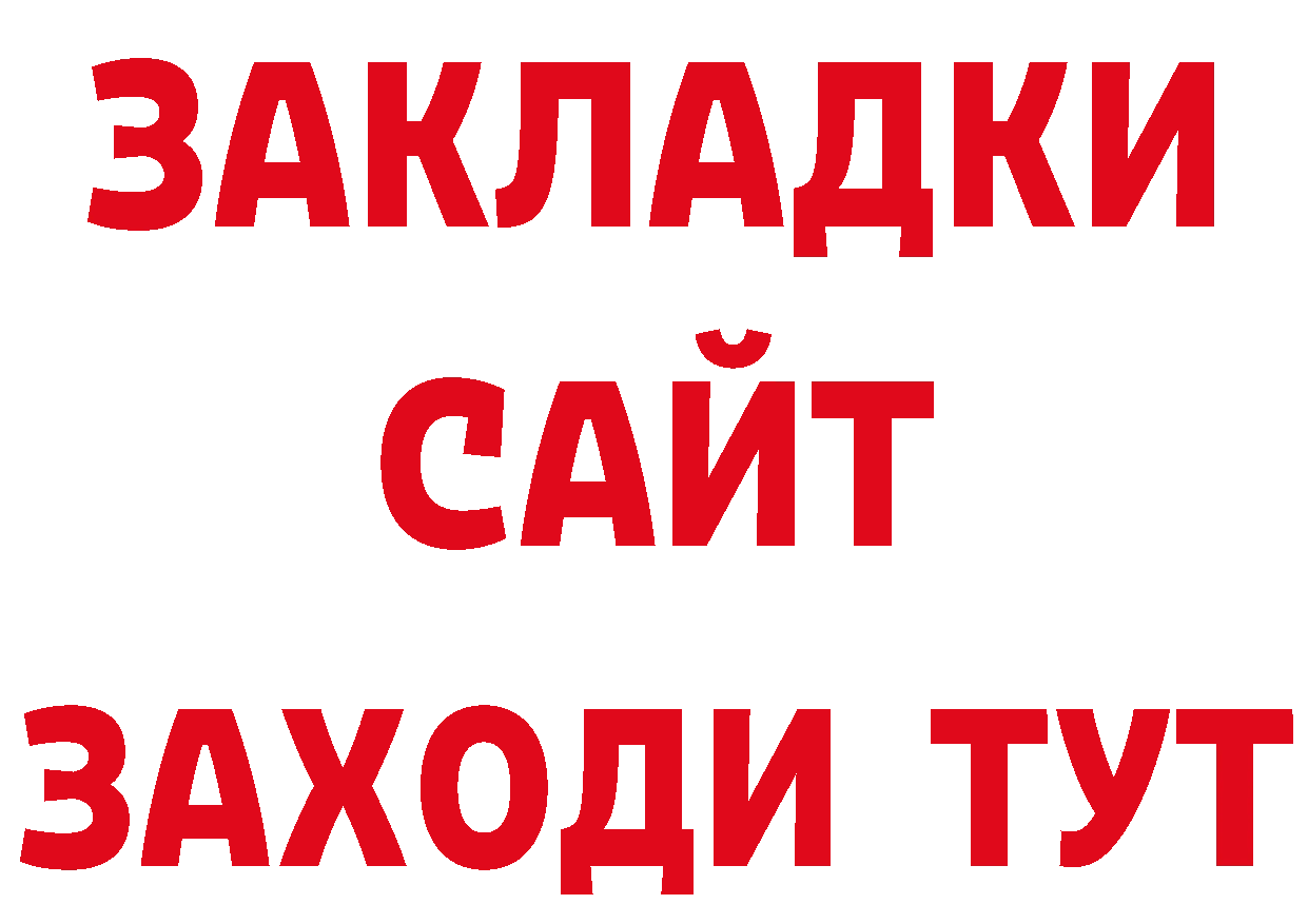 ГАШ 40% ТГК вход дарк нет hydra Новочеркасск