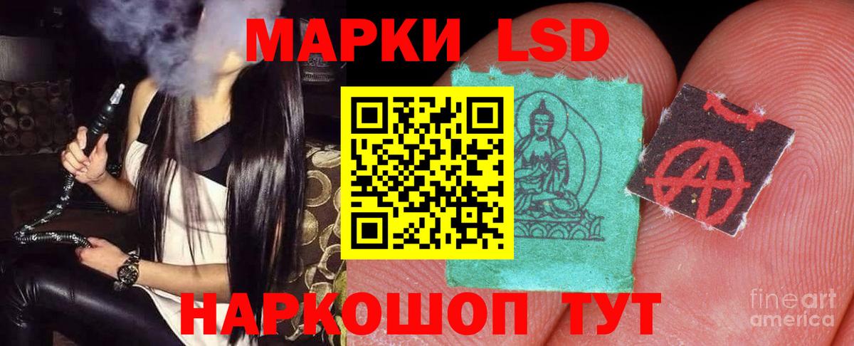 LSD-25 экстази кислота Новочеркасск