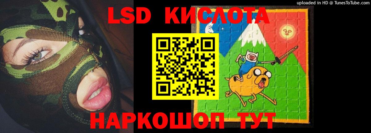 LSD-25 экстази кислота  Вход с VPN    зеркало  Новочеркасск 