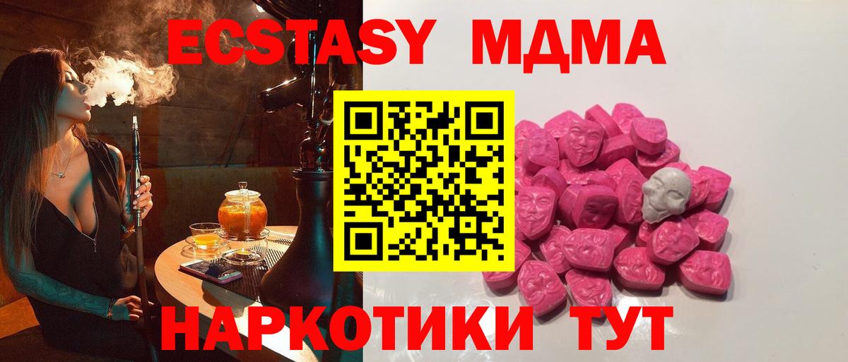 MDMA VHQ  Вход с VPN  MDMA  Новочеркасск 