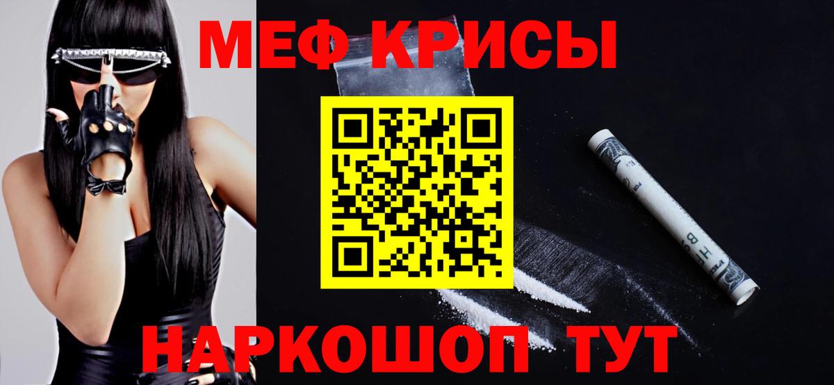 Новочеркасск  Мефедрон  Вход с VPN  Меф VHQ 