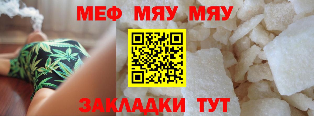 Меф кристаллы Новочеркасск