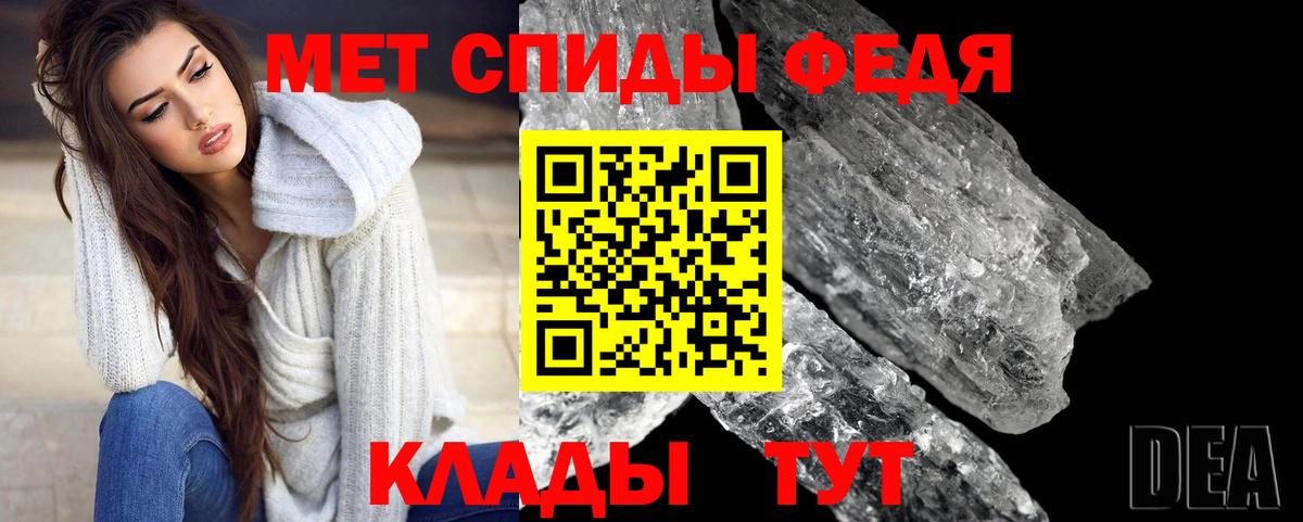 Первитин Methamphetamine Новочеркасск