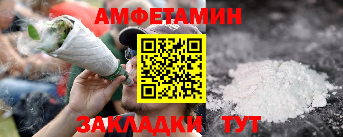 Первитин винт  Вход с VPN  Новочеркасск 