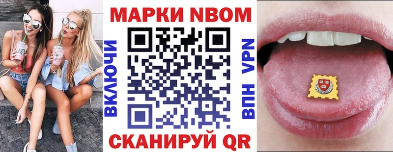 Марки 25I-NBOMe 1500мкг  мега маркетплейс  Новочеркасск 