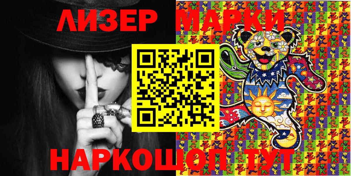 Наркотические марки 1,5мг  Наркотические марки 1,5мг  Новочеркасск  Вход с VPN 