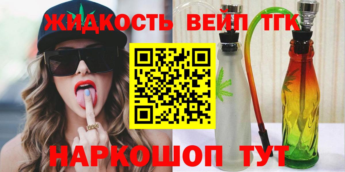 Новочеркасск  ТГК вейп  Вход с VPN 